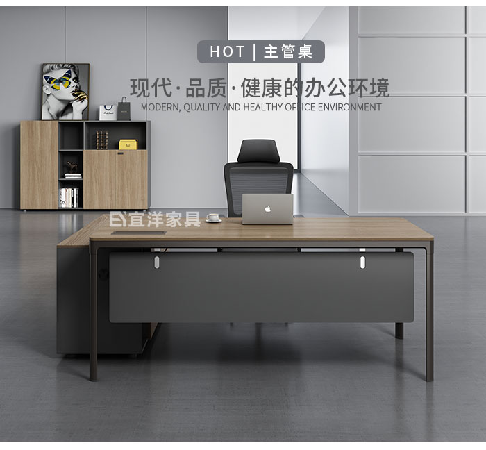 办公桌，大班台，主管桌