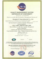 ISO9001质量管理体系认证（英文）